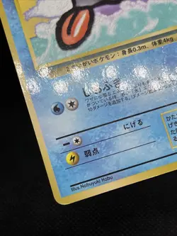 Shellder No. 090 Glossy Vending Series 2 Japanese Pokemon Card - Image 5