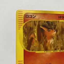 Vulpix Pokemon Card Web Series 008/048 Vintage Very Rare F/S Nintendo Japan - Image 3
