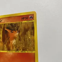Vulpix Pokemon Card Web Series 008/048 Vintage Very Rare F/S Nintendo Japan - Image 4