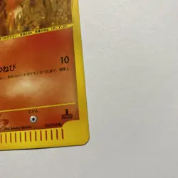 Vulpix Pokemon Card Web Series 008/048 Vintage Very Rare F/S Nintendo Japan - Image 5