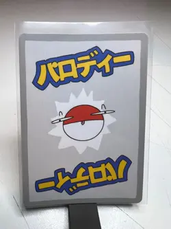Wrenny Moo Dragonite 44/50 Set 1 2nd Print Parody Card - Image 2