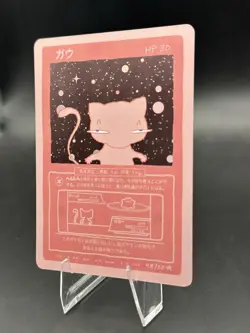 Wrenny Moo Mew Holo 48/50 Set 1 2nd Print Parody Card - Image 1