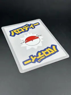 Wrenny Moo Mew Holo 48/50 Set 1 2nd Print Parody Card - Image 4