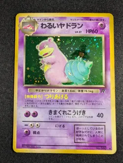 Pokemon Japanese Dark Slowbro No. 080 Holo Rare Team Rocket NM - Image 1