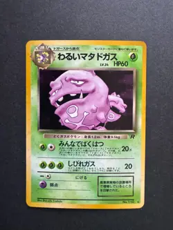 Pokemon TCG Japanese Dark Weezing Holo Rare Japanese Team Rocket No. 110 NM + - Image 4