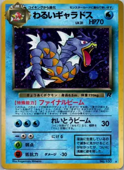 Dark Gyarados Pokemon Card Japanese No.130 Team Rocket Holo Vintage NM - Image 1