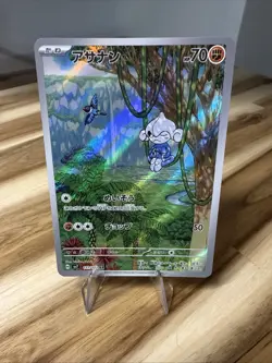 Meditite Full Art 111/102 sv7 AR Stellar Miracle Japanese Pokemon TCG Near Mint - Image 1