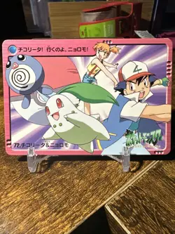 2000 Pokemon Bandai Anime Series 2 #72 Poliwag/Chikorita - Image 1