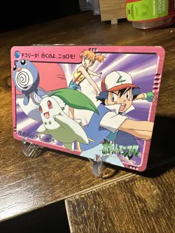 2000 Pokemon Bandai Anime Series 2 #72 Poliwag/Chikorita - Image 2