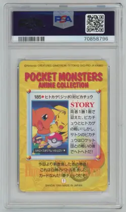 1999 Pokemon Japanese Bandai Charmander vs Pikachu Cardass Vending #185 PSA 10 - Image 2