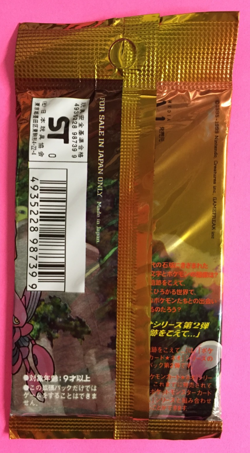 NEW - POKEMON Neo Discovery CROSSING THE RUINS Japanese BOOSTER PACK Ships USA 4935228987399 - Image 3