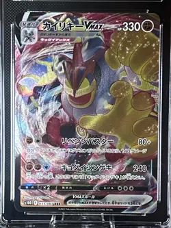 CGC Pristine 10 Machamp VMAX 033/067 S10d Time Gazer Holo Pokemon Gem Mint - Image 2