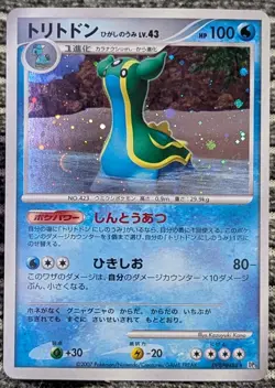 Gastrodon DPBP#488 Shining Darkness Japanese Pokemon Card - Image 1