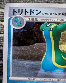 Gastrodon DPBP#488 Shining Darkness Japanese Pokemon Card - Image 2