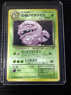 Dark Weezing - No. 110 - Team Rocket - Holo Rare- Japanese Pokemon Card - NM - Image 1
