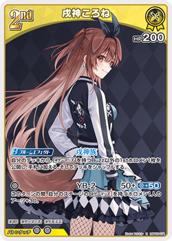hololive OFFICIAL CARD GAME Inugami Korone hBP05-071 R in Japanese - Image 1