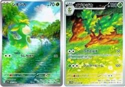 Deerling 091/086 Sawsbuck 092/086 AR Set White Flare Pokemon Card Japanese - Image 1
