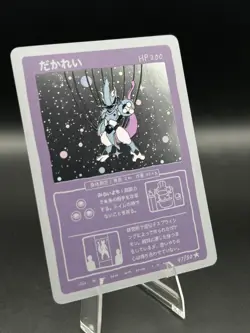 Wrenny Moo Custom MewTwo Holo Card 47/50 Set 1 Pokemon Parody Double Swirl 🌀 - Image 2