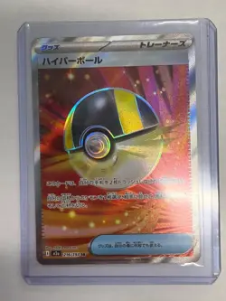 Pokemon Ultra Ball 216/193 M2a Trainer Full Art SR Holo Japanese TCG Card - Image 1