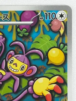 NM Ambipom AR 092/080 M2 Inferno X - Pokemon Card Game TCG Japanese MEGA FullArt - Image 4
