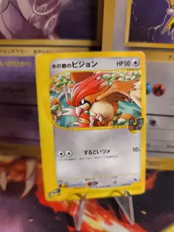 Pokemon Karte Card Alto Mare's Pidgeotto Tauboga Vs Theatre Movie japanese LP - Image 1