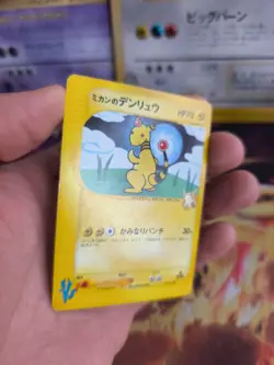 Pokemon Karte Card Jasmine's Ampharos Vs Set 1. Edition Wotc japanese Exc+ - Image 3
