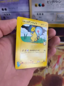 Pokemon Karte Card Jasmine's Ampharos Vs Set 1. Edition Wotc japanese Exc+ - Image 4