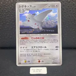POKEMON JAPANESE CARD RARE HOLO CARTE Togekiss Rare Holo DPBP#204 DP4 JAPAN ** - Image 1