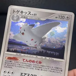 POKEMON JAPANESE CARD RARE HOLO CARTE Togekiss Rare Holo DPBP#204 DP4 JAPAN ** - Image 2