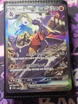 Cynthias Knackrack EX 087/063 I NM / Mint I Heat Wave Arena (Sv9a) - Image 4