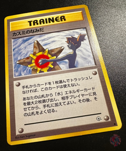 Misty's Tears TRAINER Leaders Stadium 2000 Set - Japanese Pokemon Card BANNED GD - Image 2