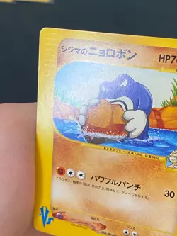 JAPANESE POKEMON CHUCK'S POLIWRATH 034/141 1ST VS SERIES TARTARD - VG/EXC - Image 2