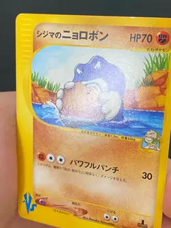 JAPANESE POKEMON CHUCK'S POLIWRATH 034/141 1ST VS SERIES TARTARD - VG/EXC - Image 3