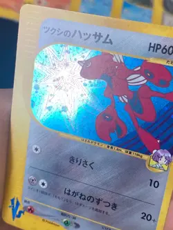 JAPANESE POKEMON BUGSY'S SCIZOR 013/141 1ST HOLO VS SERIES CIZAYOX - VG/EXC - Image 2