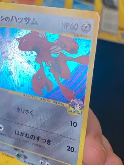 JAPANESE POKEMON BUGSY'S SCIZOR 013/141 1ST HOLO VS SERIES CIZAYOX - VG/EXC - Image 3