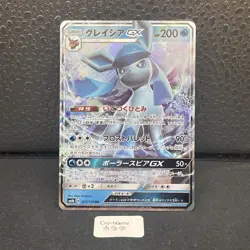 Carte Pokemon - Givrali / Glaceon GX 027/150 RR - Japanese SM8b - HOLO - Image 1