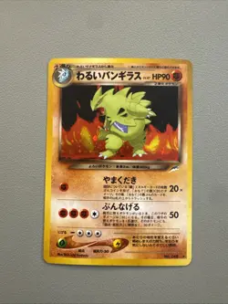 Pokemon TCG Dark Tyranitar Neo Discovery 248 Japanese Holo - MINT CONDITION - Image 1