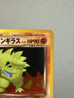 Pokemon TCG Dark Tyranitar Neo Discovery 248 Japanese Holo - MINT CONDITION - Image 2