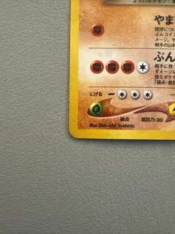 Pokemon TCG Dark Tyranitar Neo Discovery 248 Japanese Holo - MINT CONDITION - Image 4