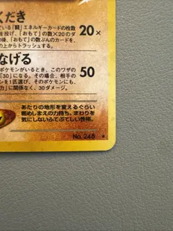 Pokemon TCG Dark Tyranitar Neo Discovery 248 Japanese Holo - MINT CONDITION - Image 5