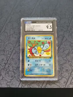 Pokemon: Squirtle #007 - 16 VHS Intro Pack Squirtle Deck Japanese 1999 - CGC 9.5 - Image 1