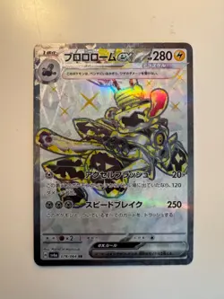 Pokemon Card • Revavroom ex • Night Wanderer 078/064 • Super Rare • JP • MINT - Image 1