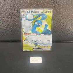 Carte Pokemon sv4M 083/066 Altaria ex SR Scarlet & Violet Future - Image 1
