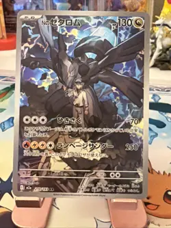 N's Zekrom AR 210/193 M2a MEGA Dream ex - Pokemon Card Japanese MEGA NM - Image 1