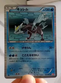 Kyurem 024/066 Red Collection BW2 1Ed Japanese Holo Rare Pokemon Card Near Mint - Image 1