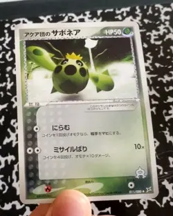 Team Aqua's Cacnea 011/080 1st Ed EX Magma vs Aqua Japanese Pokemon Card ~ NM - Image 1
