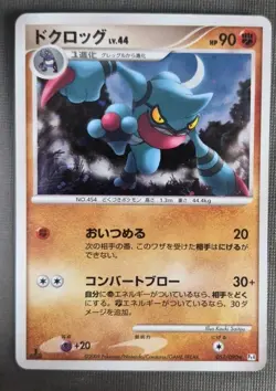 Toxicroak 057/090 Pt4 Holo 1st Edition Pokemon Card Japanese Vintage NM - Image 1