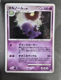 Swalot 1st Edition Holo 045/090 Advent of Arceus Pokemon Card Japanese NM - Image 1