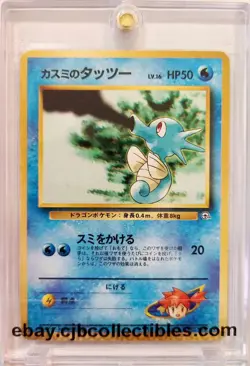Pokemon MISTY'S HORSEA No. 116 Gym Challenge (Japanese) - Played 🍒 - Image 1