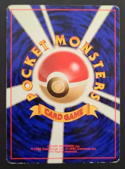 Pokemon MISTY'S HORSEA No. 116 Gym Challenge (Japanese) - Played 🍒 - Image 5